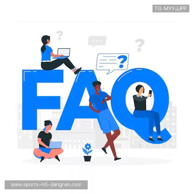 常见问题解答